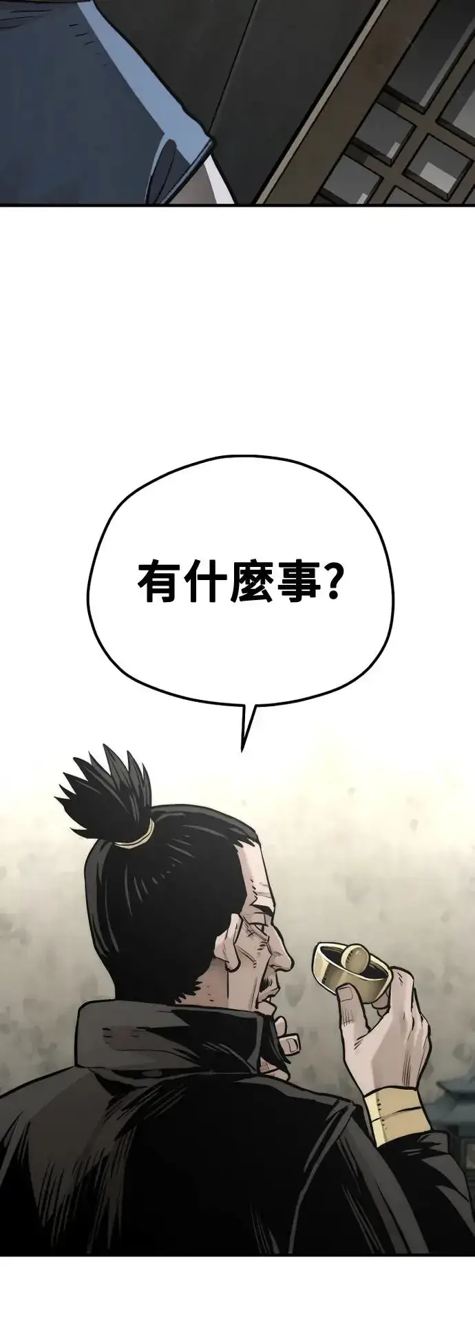 漫画《天魔育成》第97话第53张图