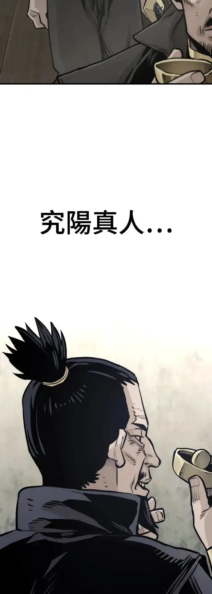 漫画《天魔育成》第97话第55张图