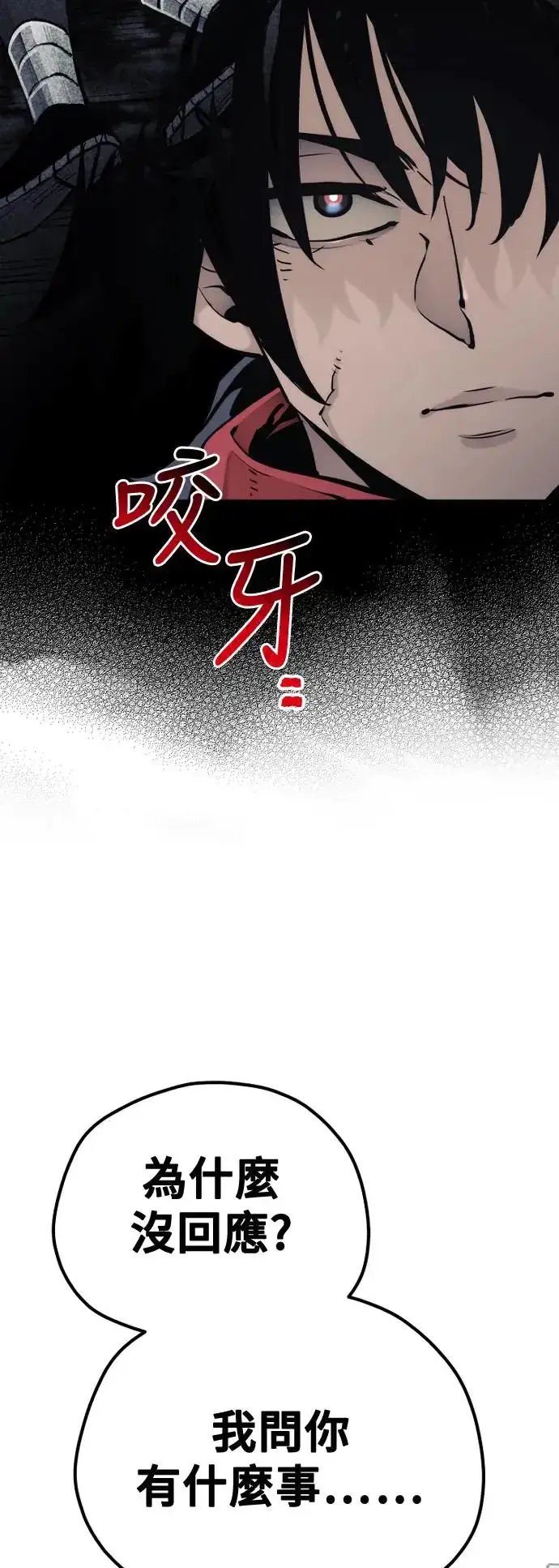 漫画《天魔育成》第97话第57张图