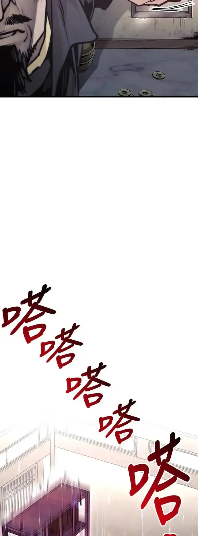 漫画《天魔育成》第97话第66张图