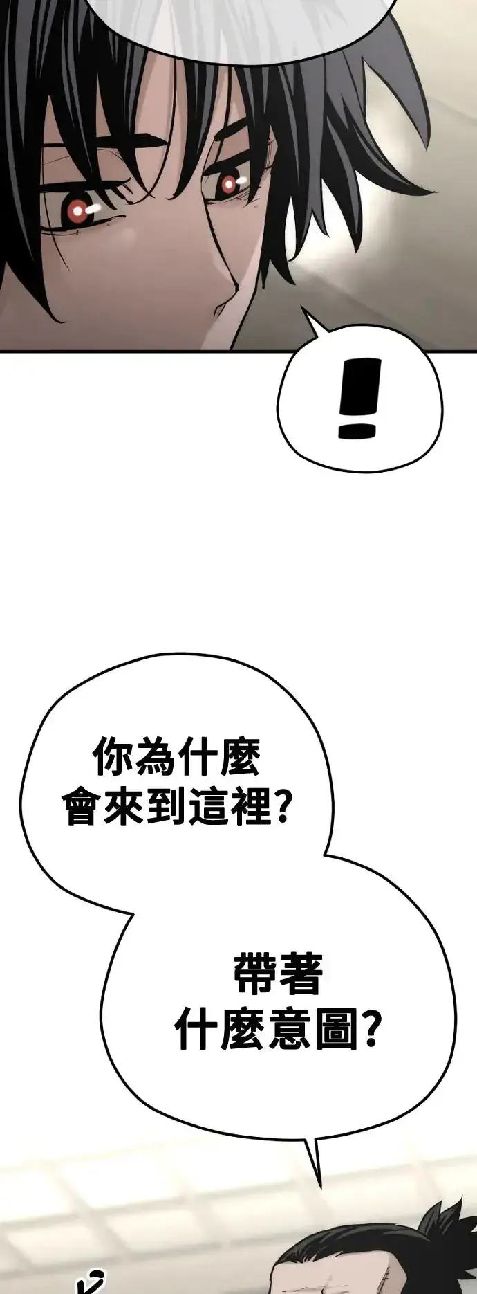 漫画《天魔育成》第97话第69张图