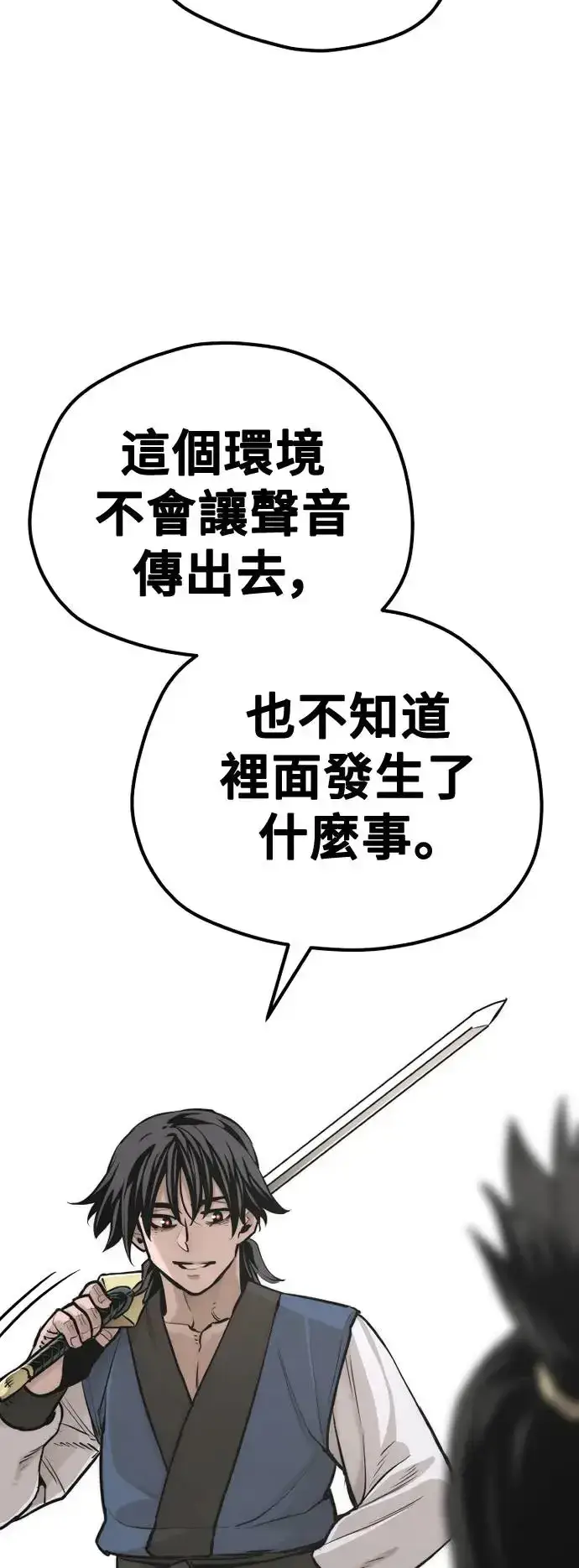 漫画《天魔育成》第97话第72张图