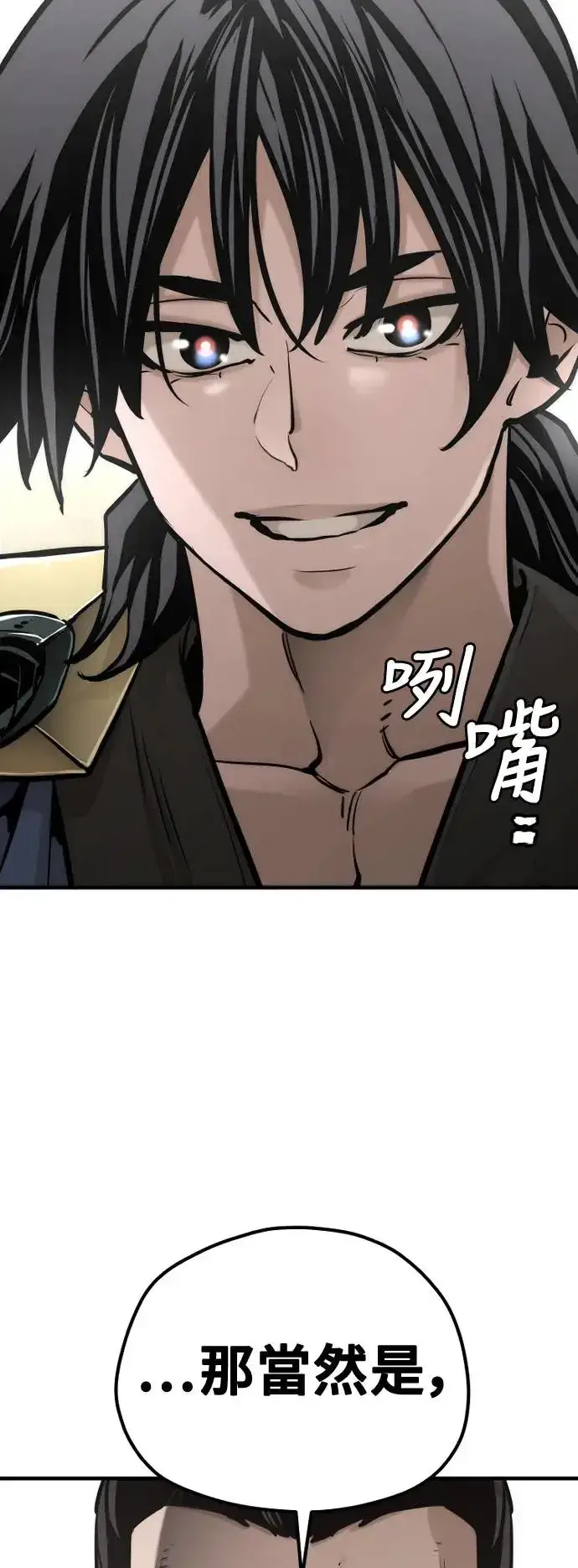 漫画《天魔育成》第97话第74张图