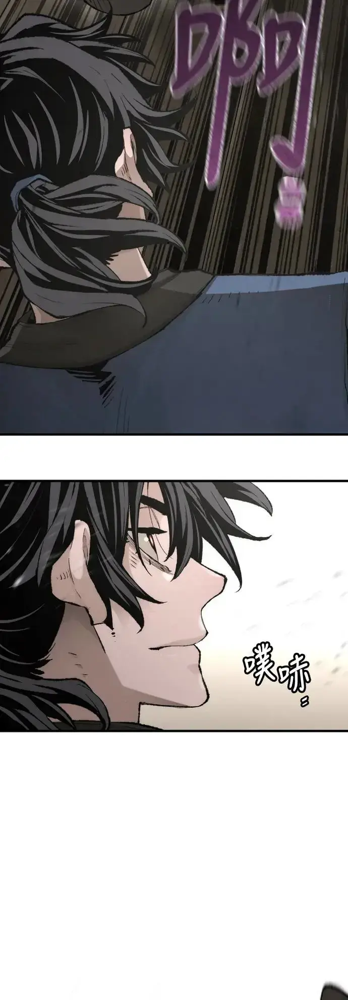 漫画《天魔育成》第97话第77张图