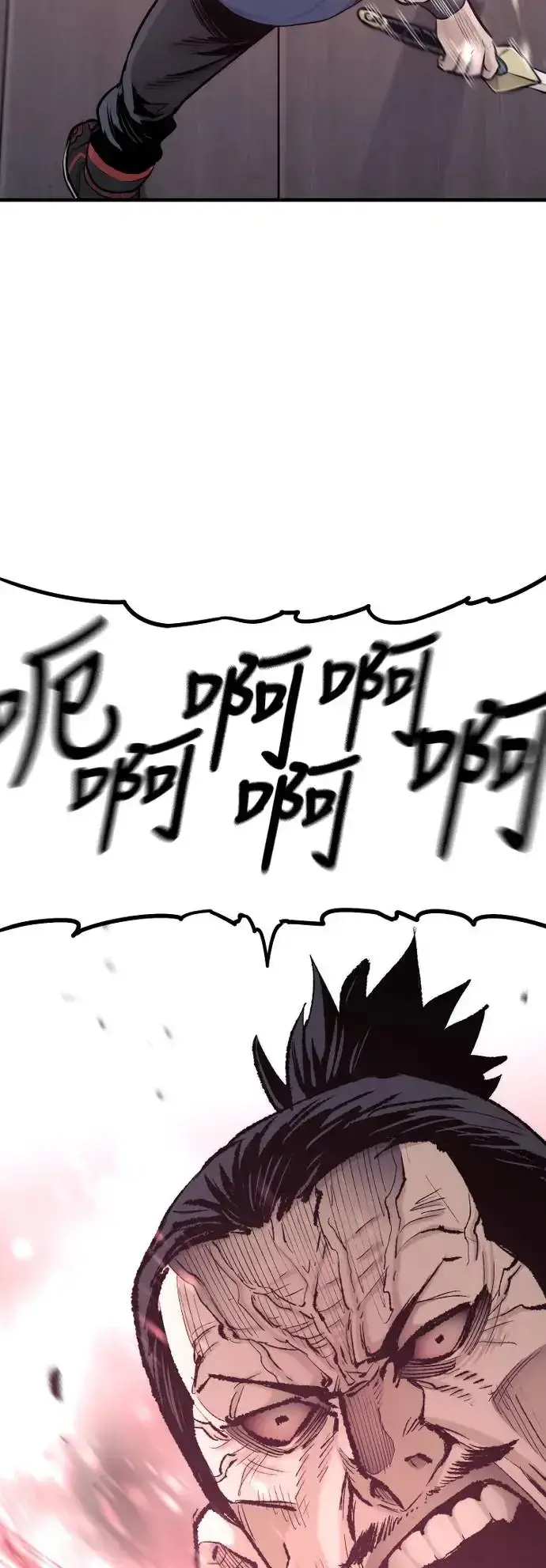 漫画《天魔育成》第97话第87张图