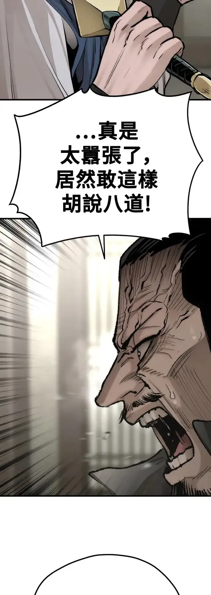 漫画《天魔育成》第97话第95张图