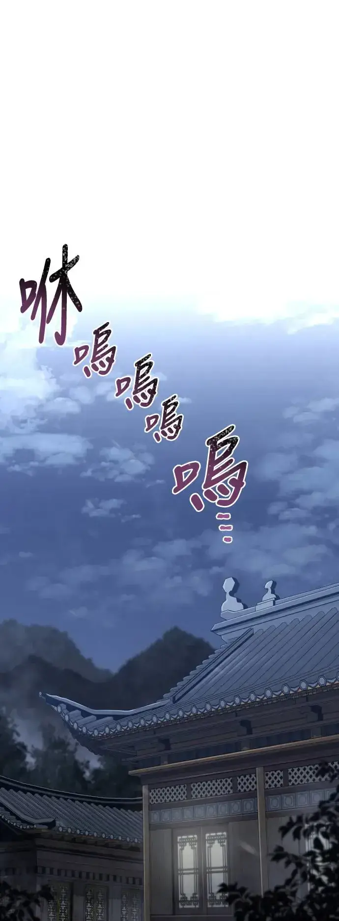 漫画《天魔育成》第98话第104张图