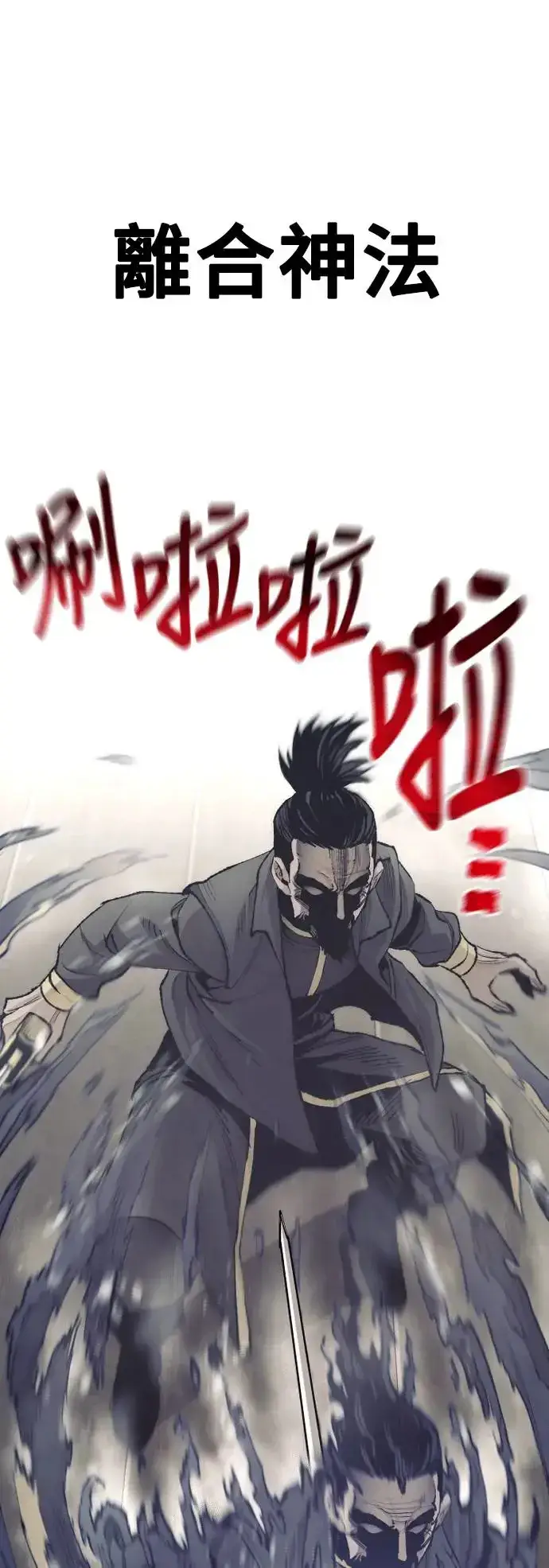 漫画《天魔育成》第98话第13张图