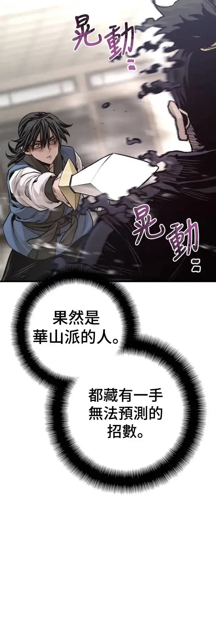 漫画《天魔育成》第98话第15张图
