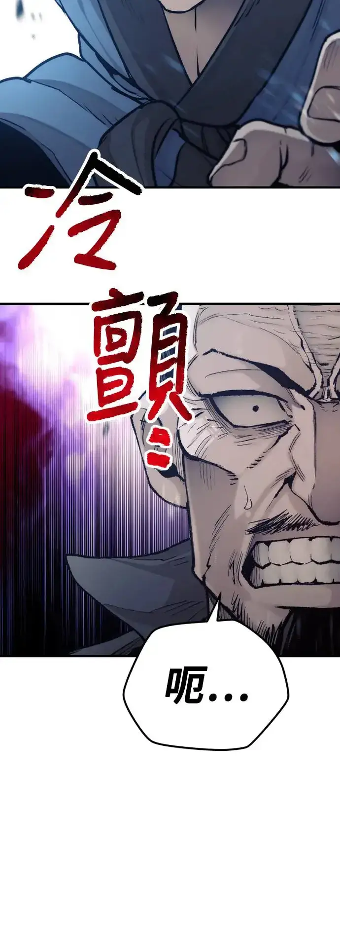 漫画《天魔育成》第98话第31张图