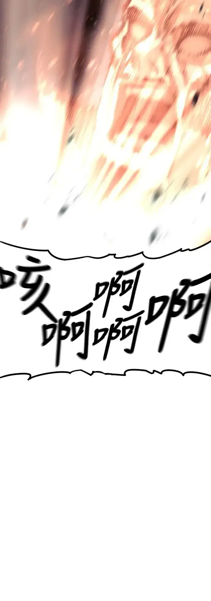 漫画《天魔育成》第98话第36张图