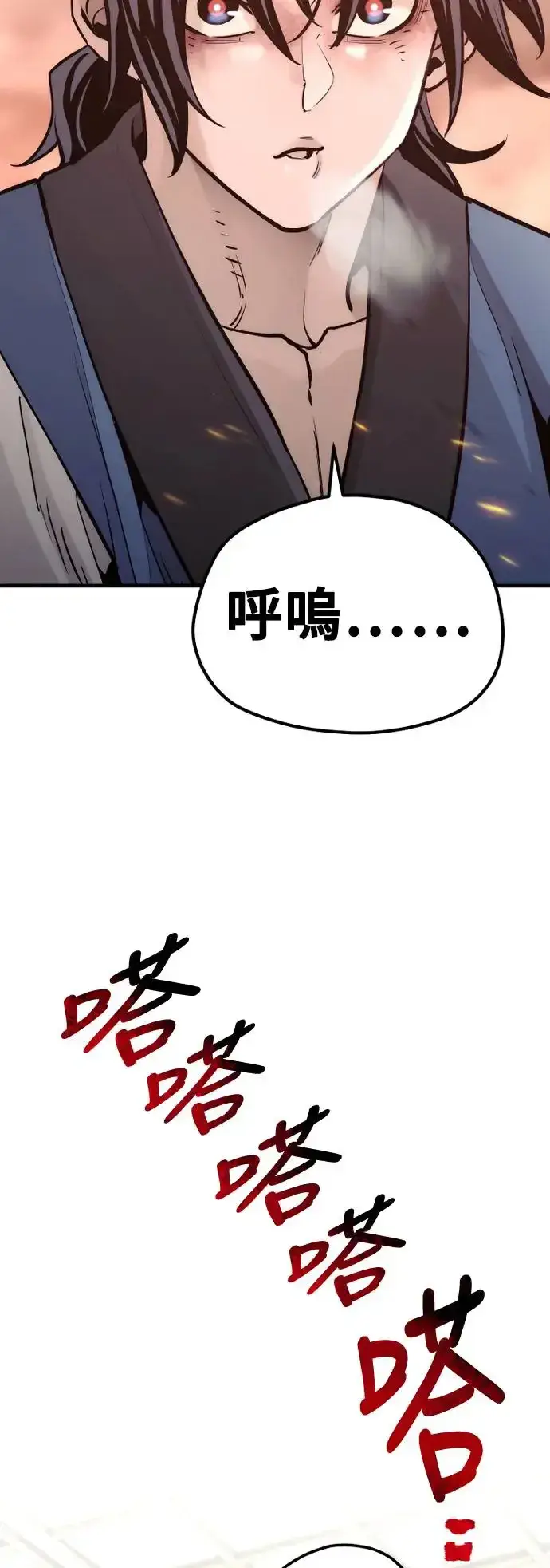 漫画《天魔育成》第98话第39张图