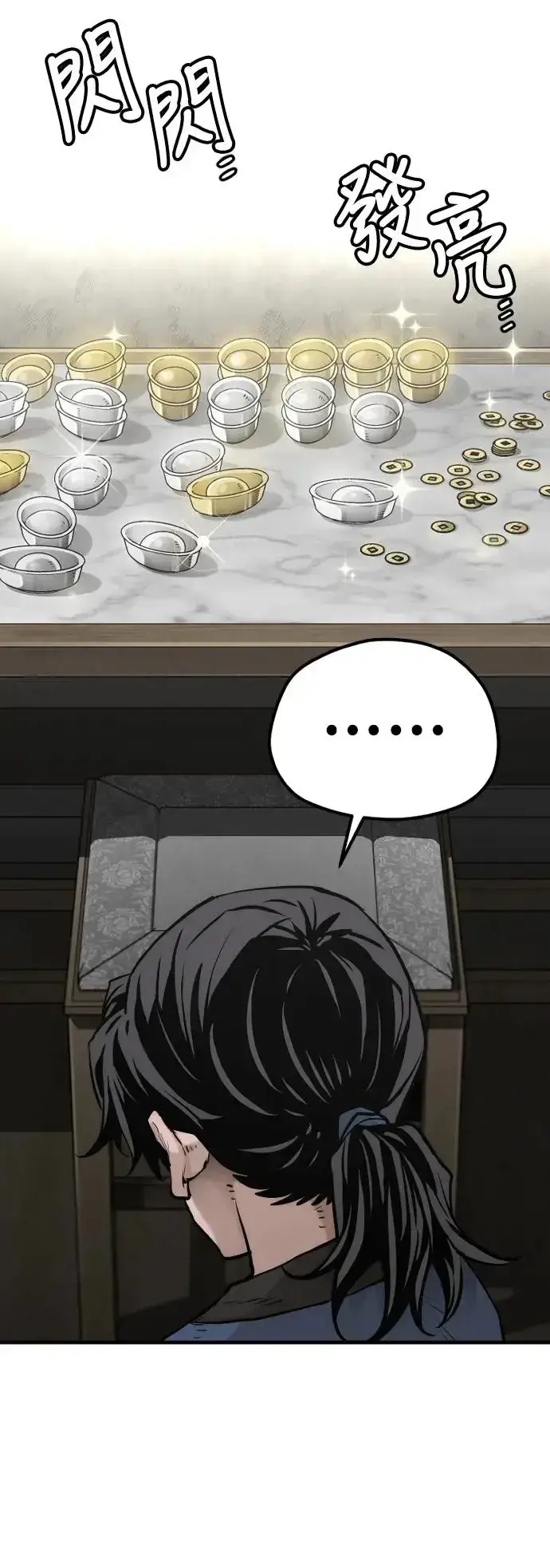 漫画《天魔育成》第98话第42张图