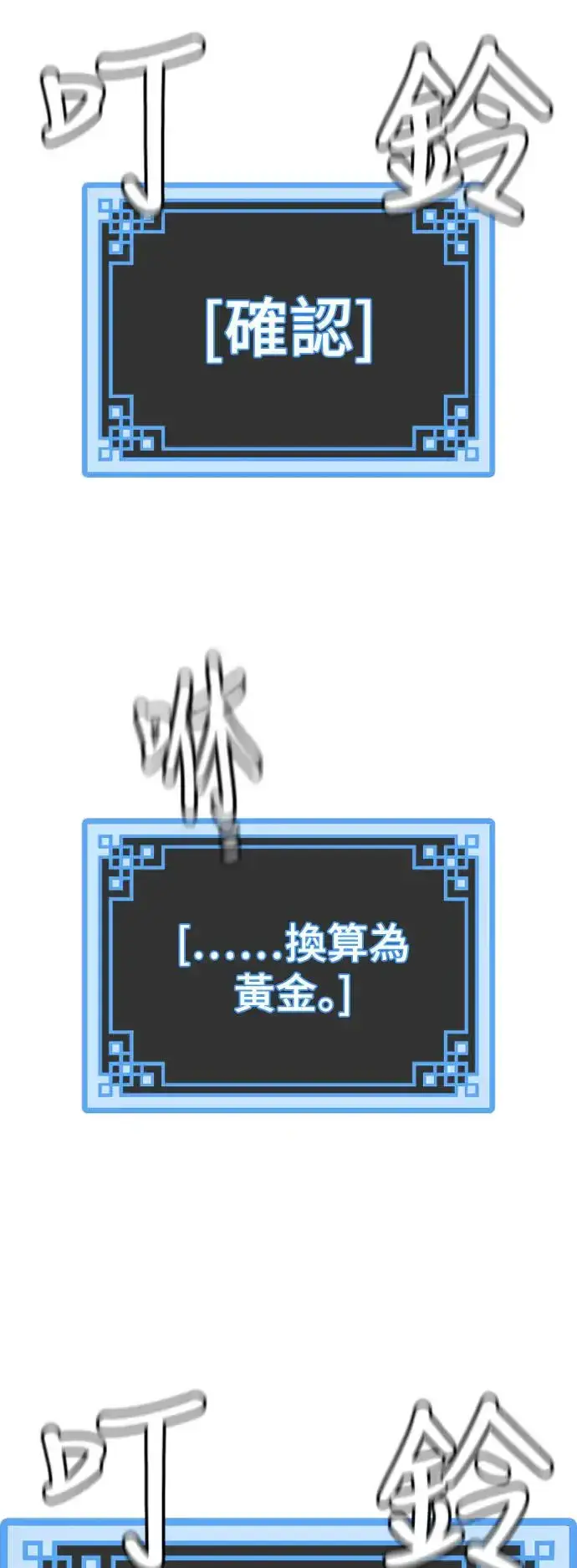 漫画《天魔育成》第98话第47张图
