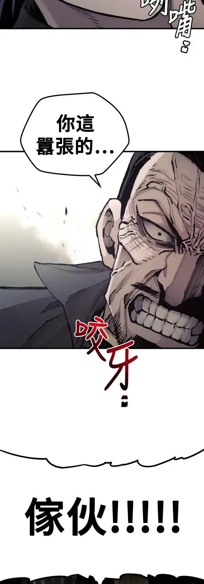 漫画《天魔育成》第98话第5张图