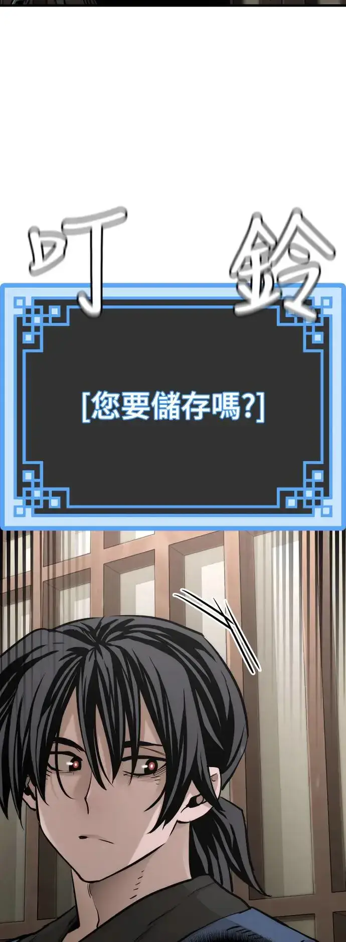 漫画《天魔育成》第98话第55张图