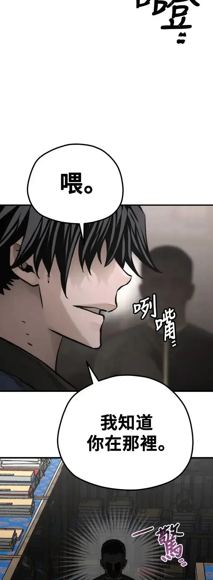 漫画《天魔育成》第98话第60张图