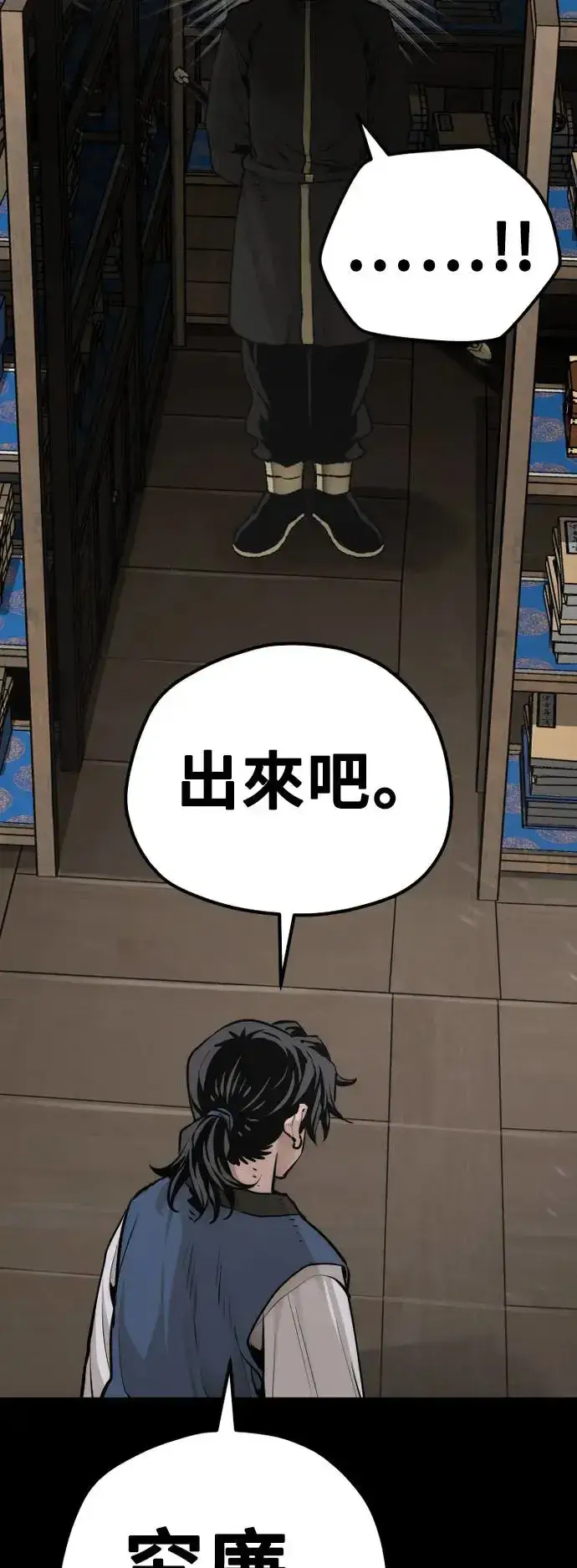 漫画《天魔育成》第98话第61张图
