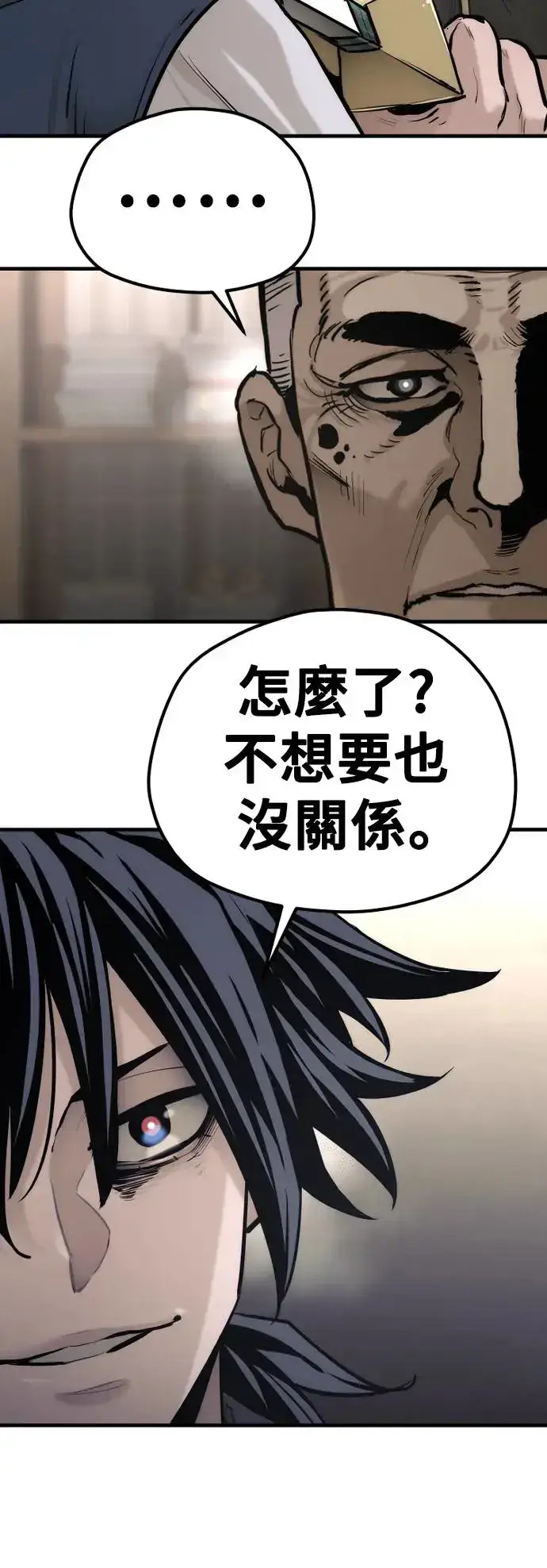 漫画《天魔育成》第98话第69张图