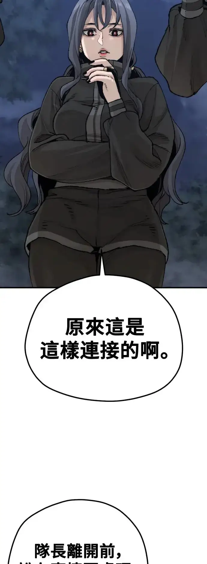 漫画《天魔育成》第99话第10张图