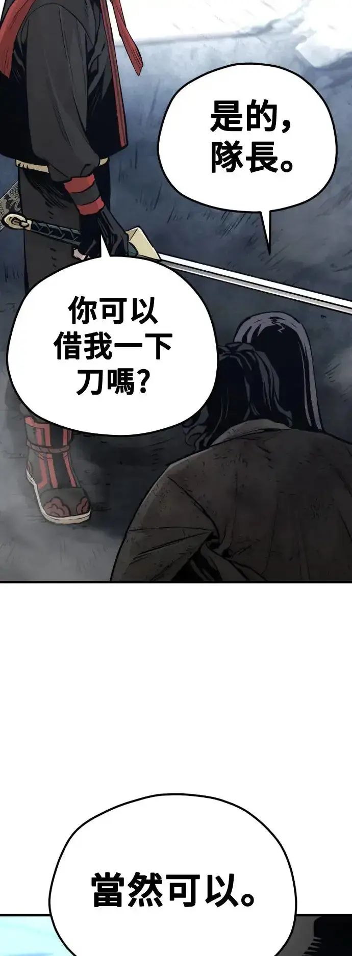 漫画《天魔育成》第99话第104张图