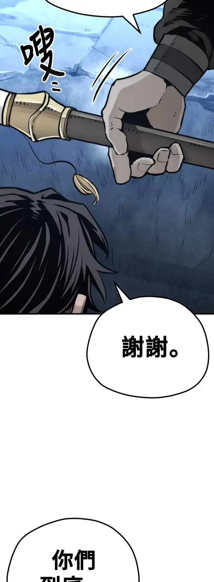 漫画《天魔育成》第99话第105张图