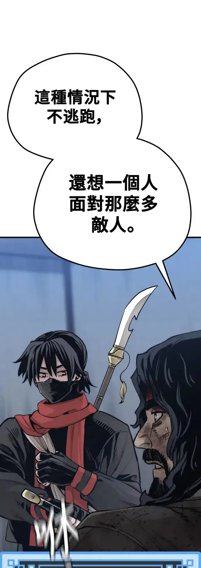 漫画《天魔育成》第99话第107张图