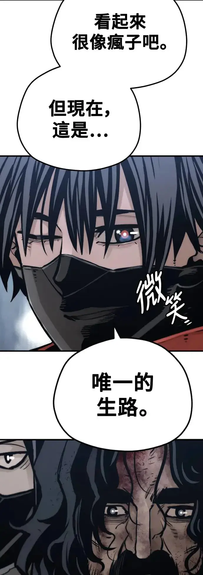 漫画《天魔育成》第99话第109张图