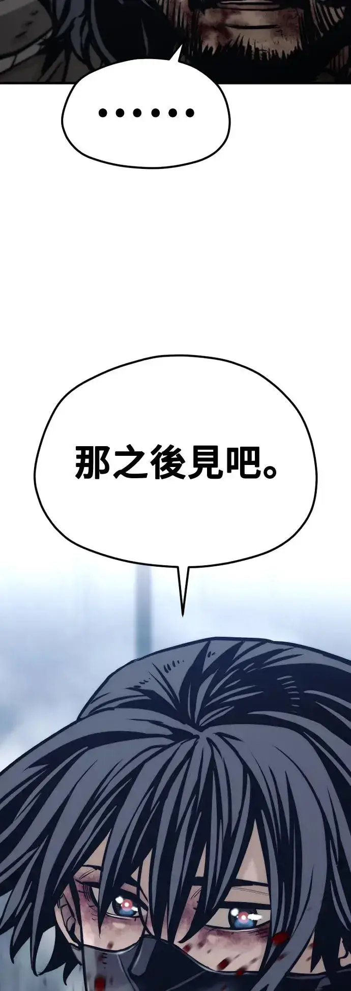 漫画《天魔育成》第99话第110张图