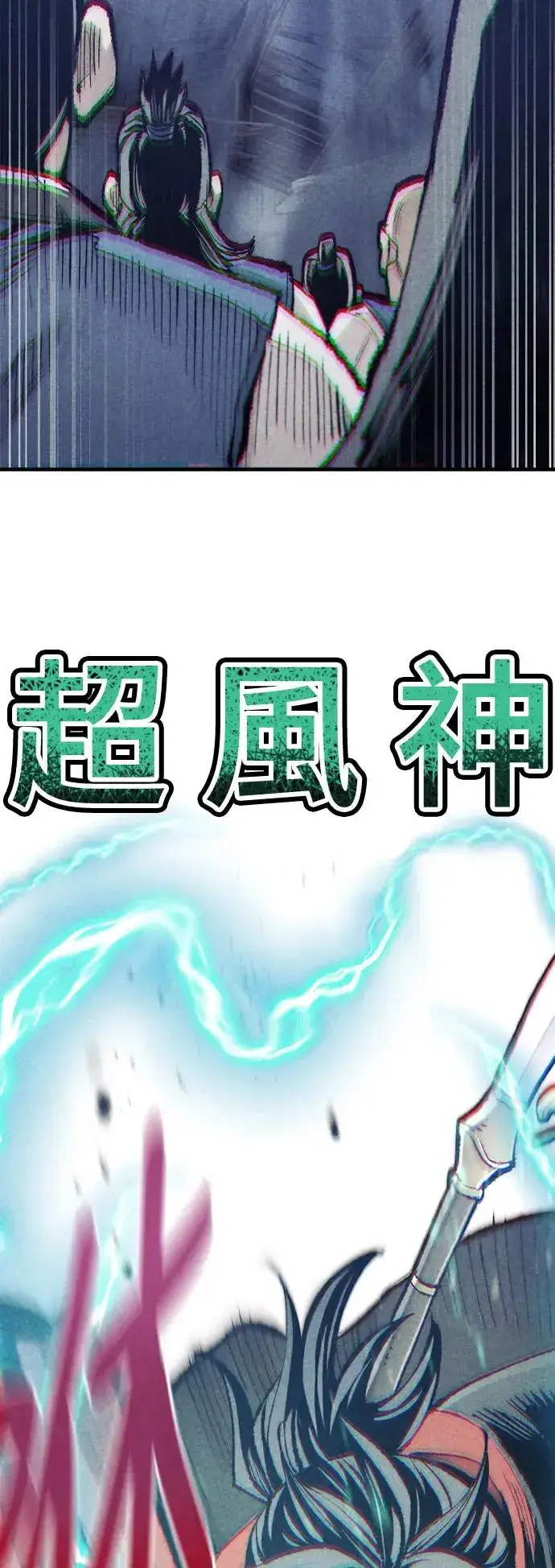 漫画《天魔育成》第99话第113张图