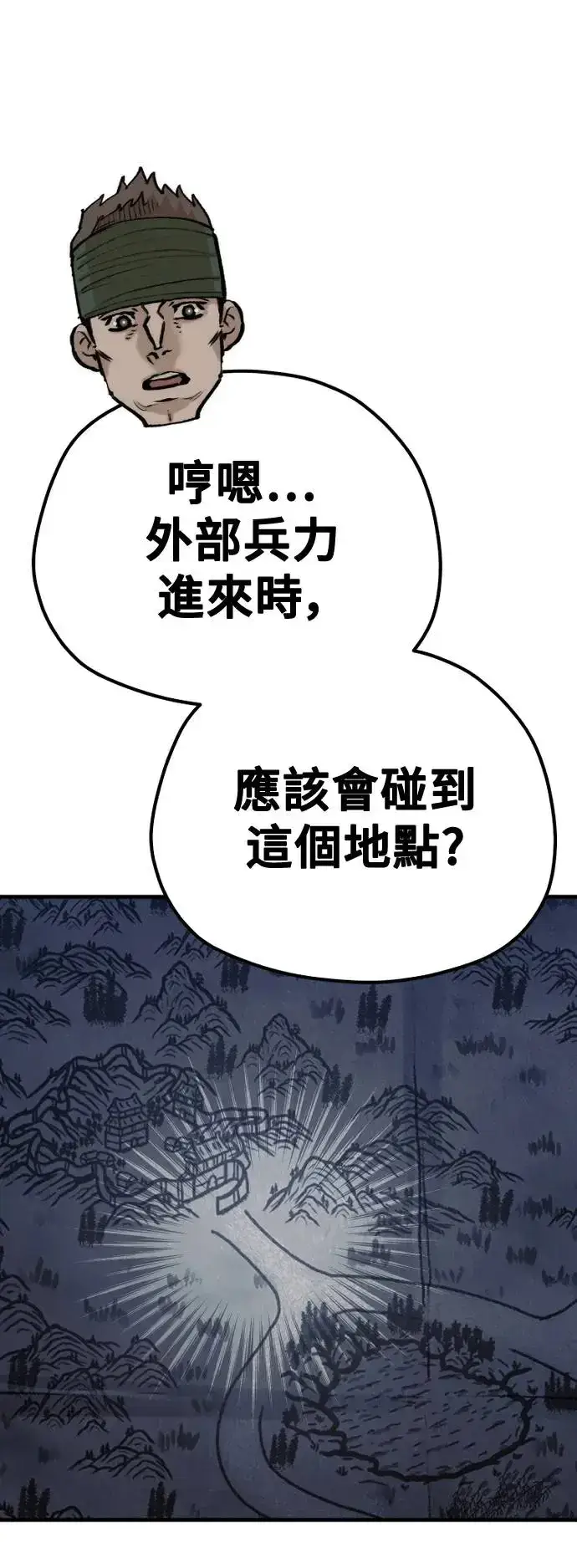 漫画《天魔育成》第99话第12张图