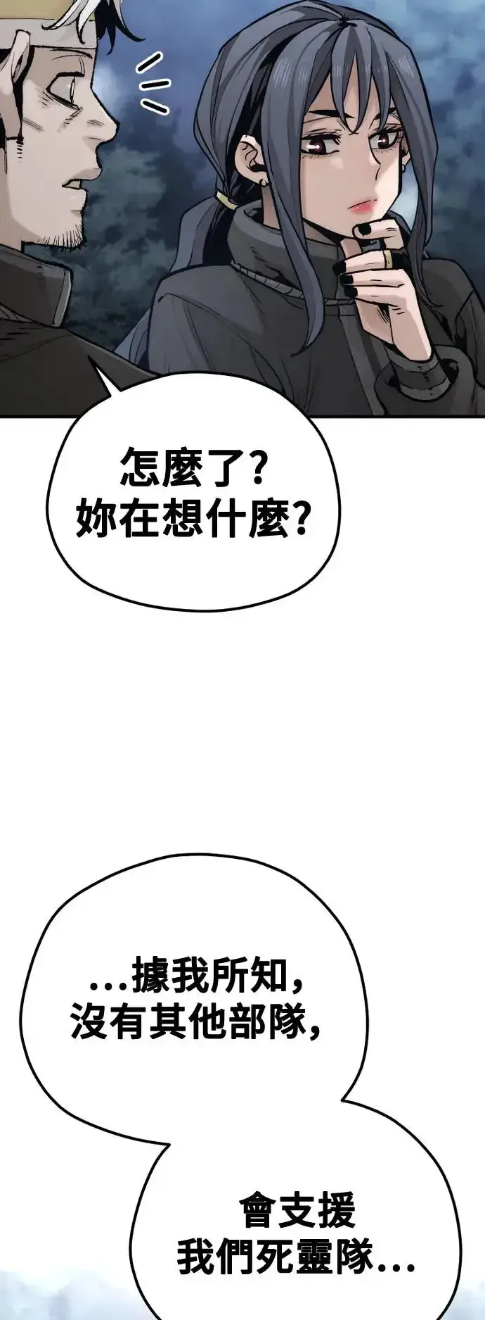 漫画《天魔育成》第99话第15张图