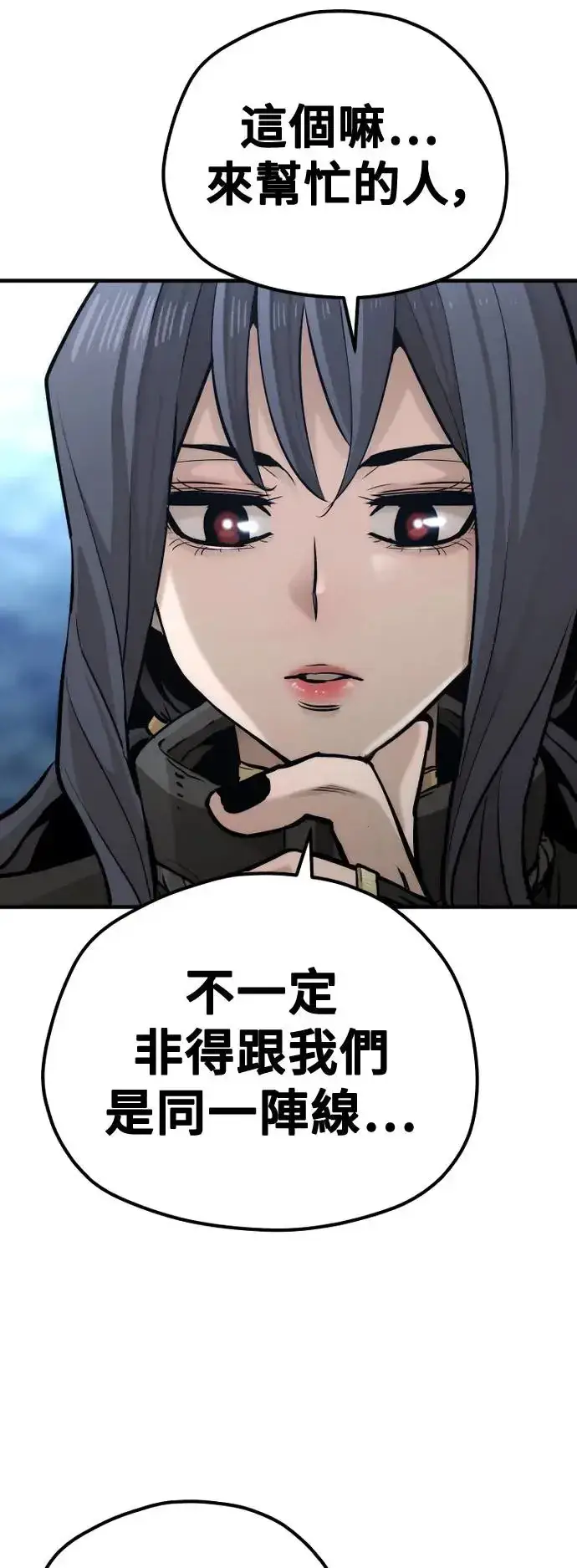 漫画《天魔育成》第99话第17张图