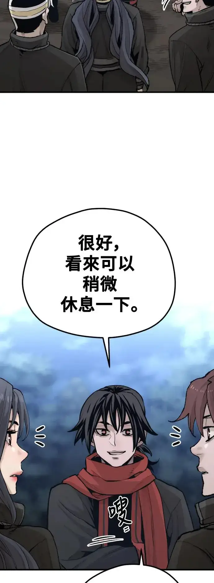漫画《天魔育成》第99话第21张图