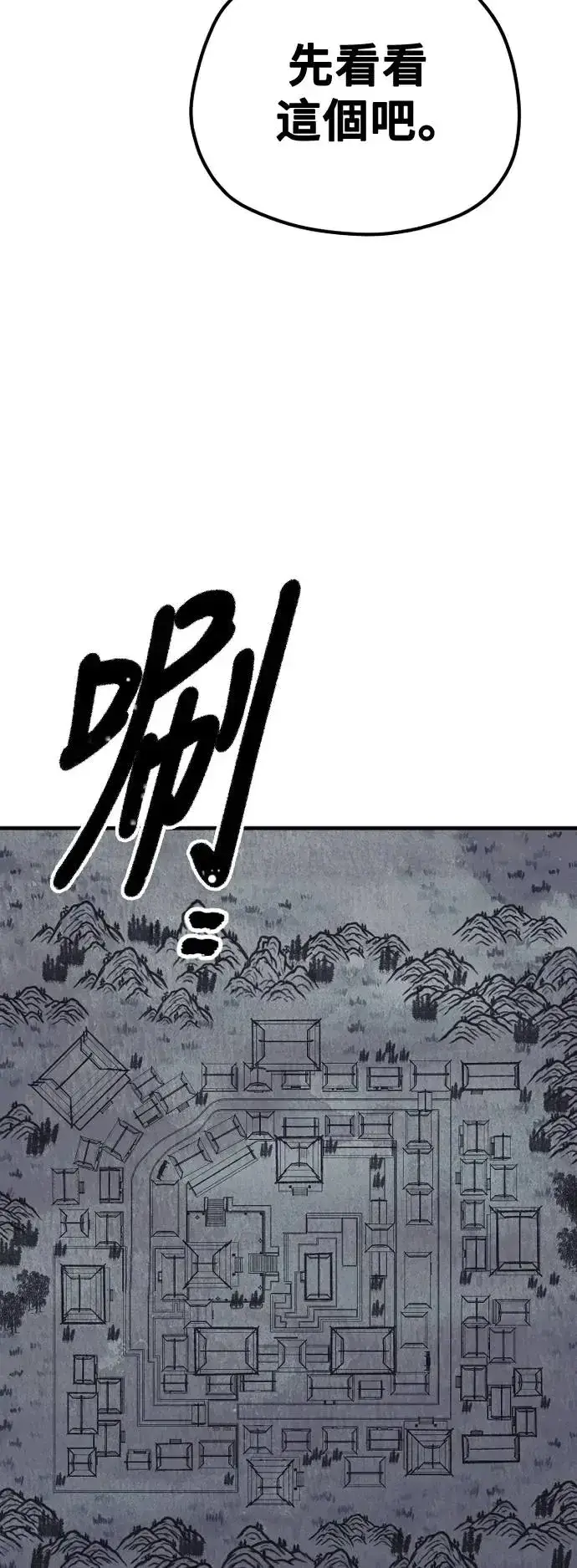 漫画《天魔育成》第99话第22张图