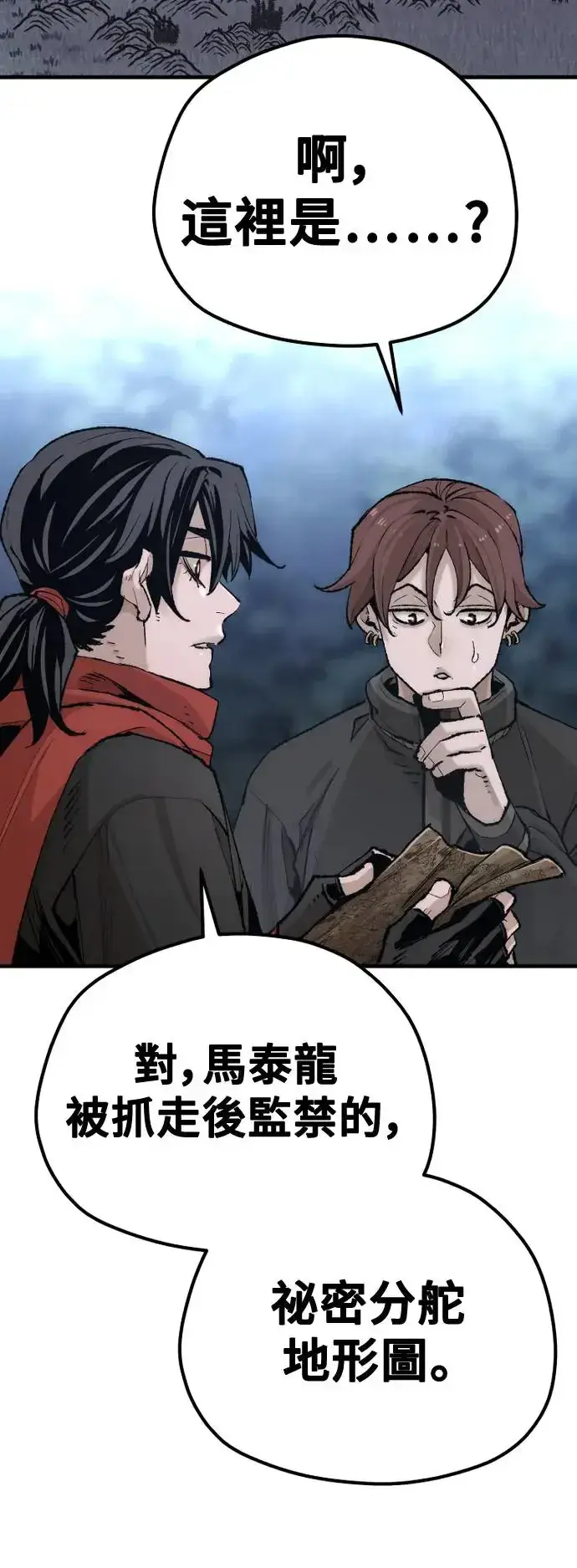 漫画《天魔育成》第99话第23张图