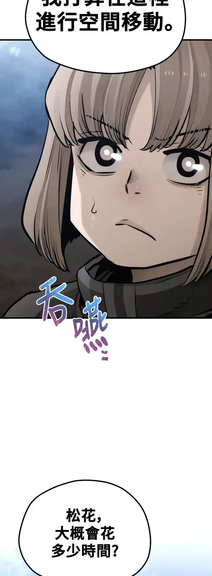 漫画《天魔育成》第99话第30张图