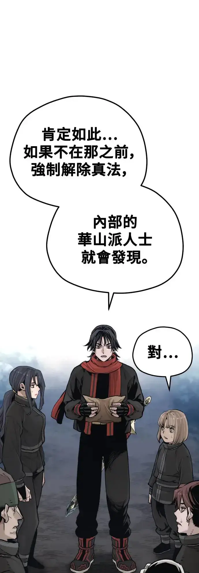 漫画《天魔育成》第99话第33张图