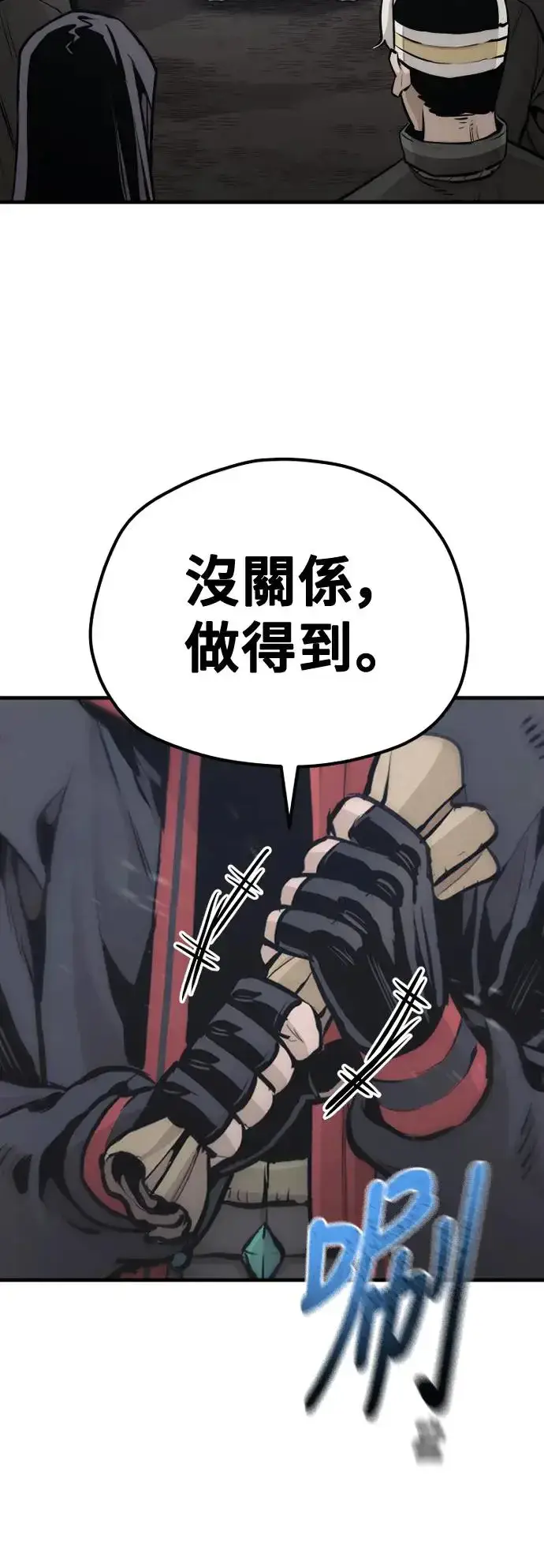 漫画《天魔育成》第99话第34张图