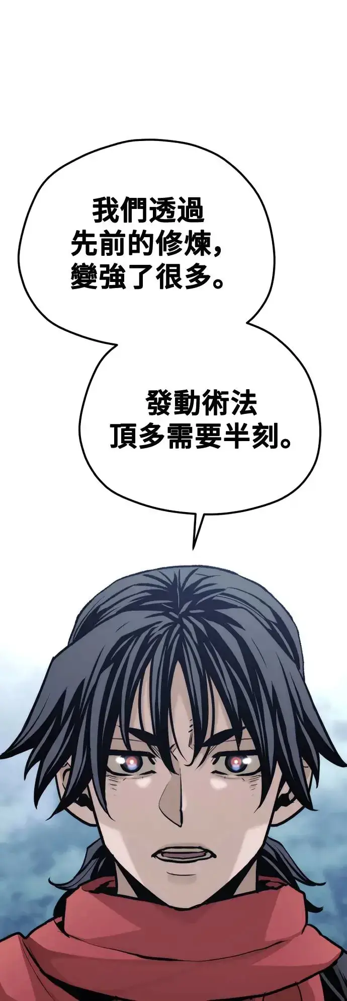 漫画《天魔育成》第99话第35张图