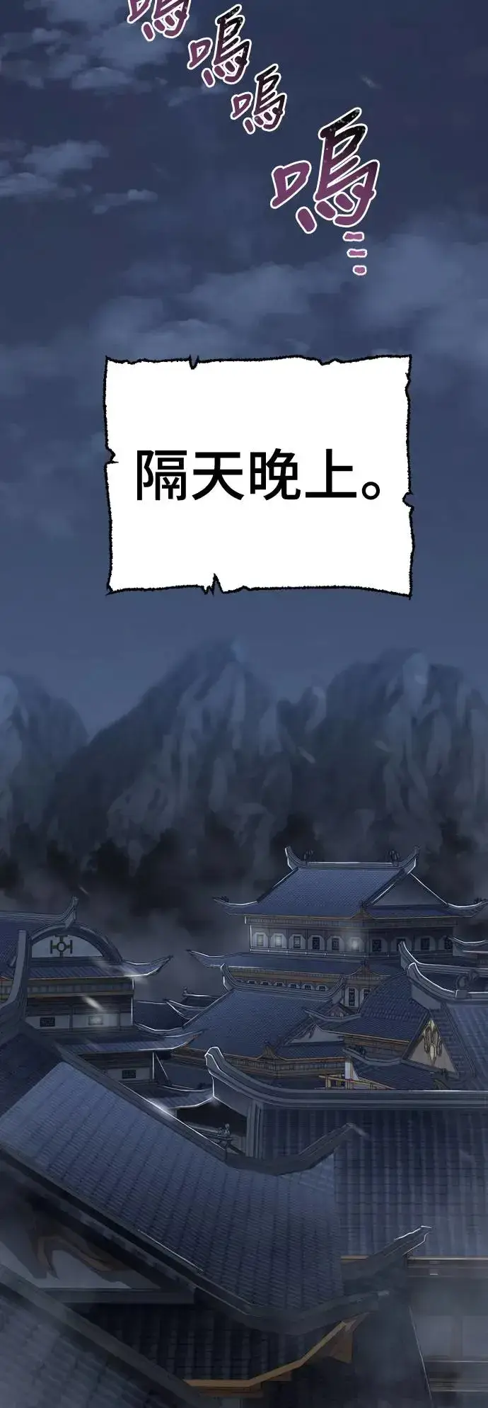 漫画《天魔育成》第99话第39张图