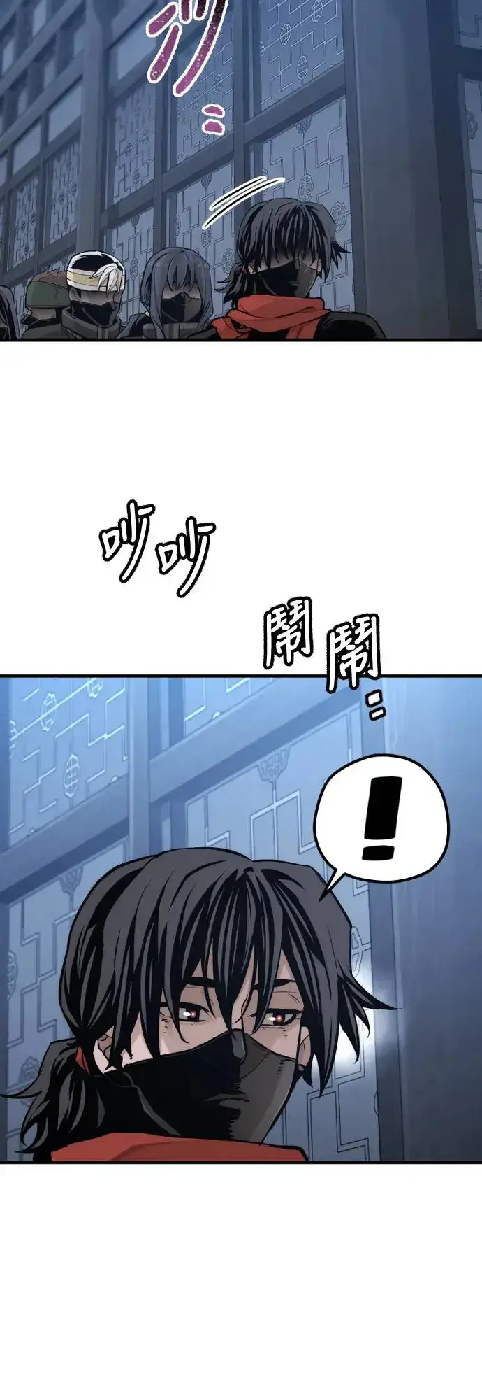 漫画《天魔育成》第99话第41张图