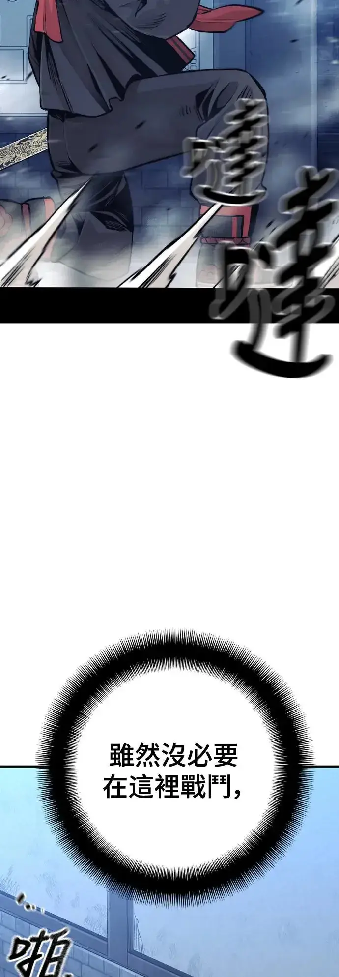 漫画《天魔育成》第99话第45张图