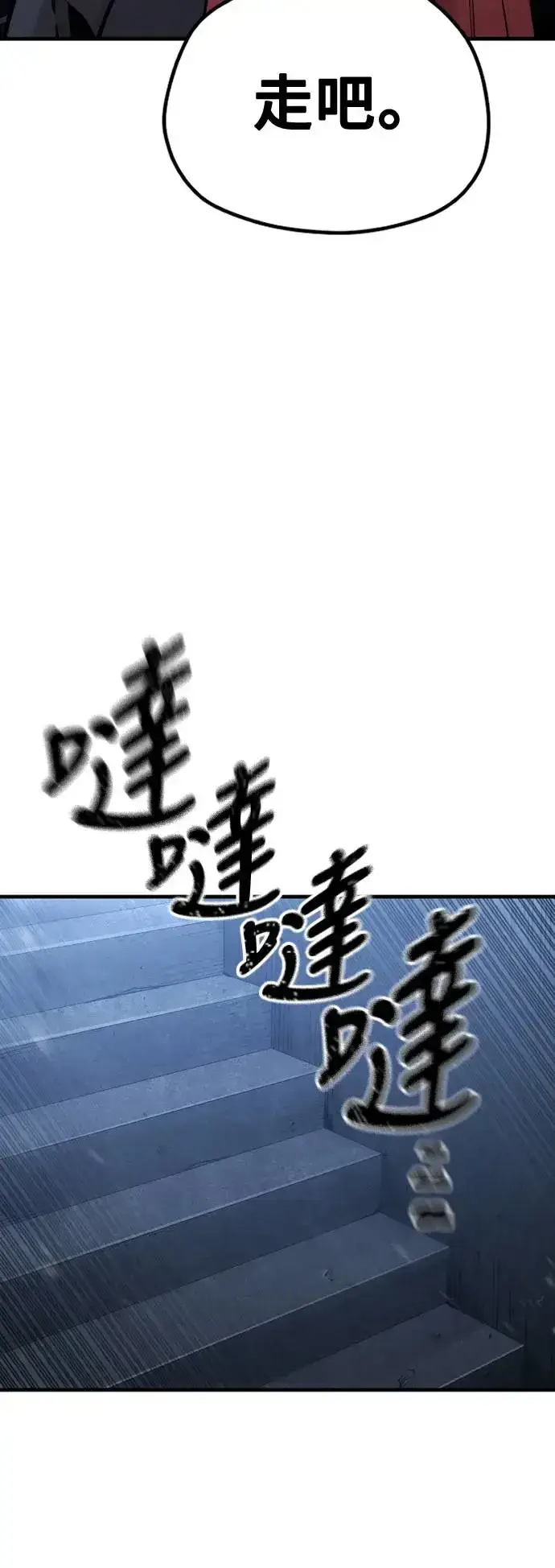 漫画《天魔育成》第99话第49张图