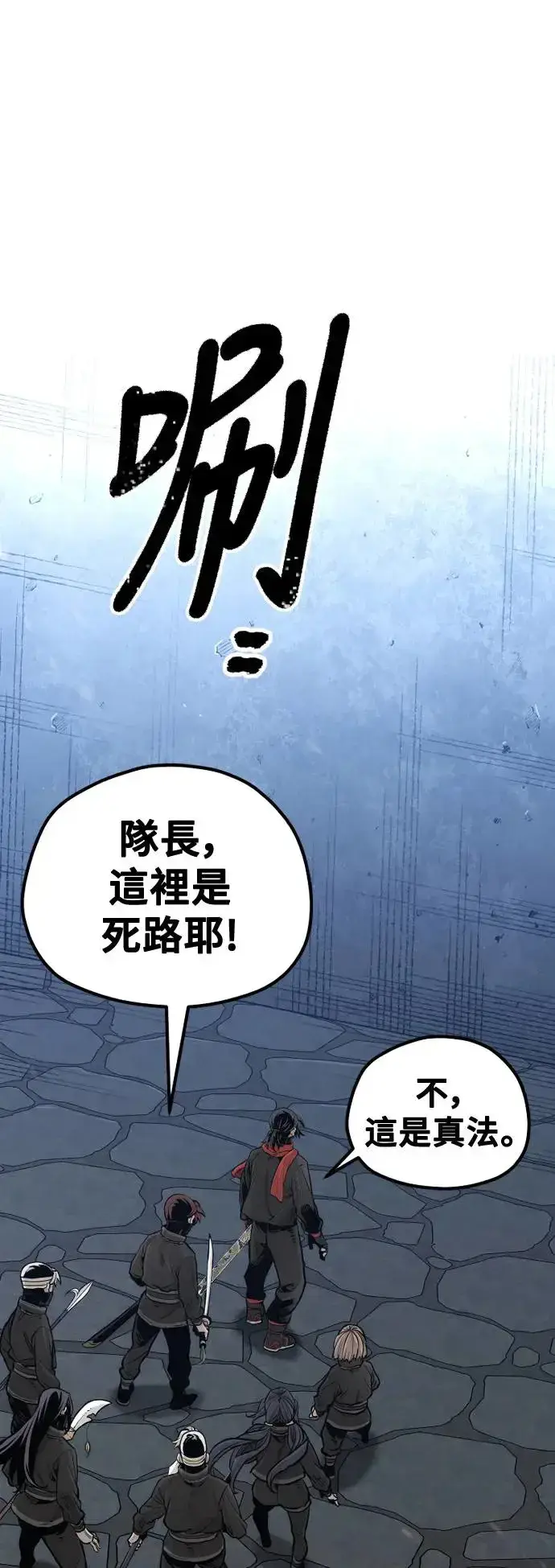 漫画《天魔育成》第99话第50张图