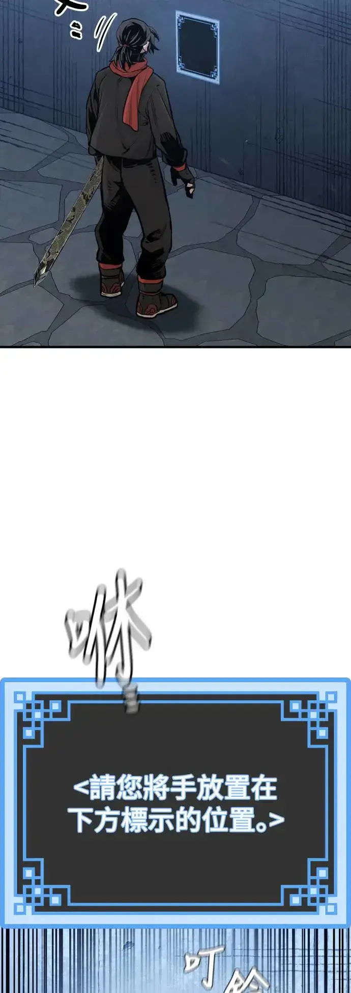 漫画《天魔育成》第99话第52张图