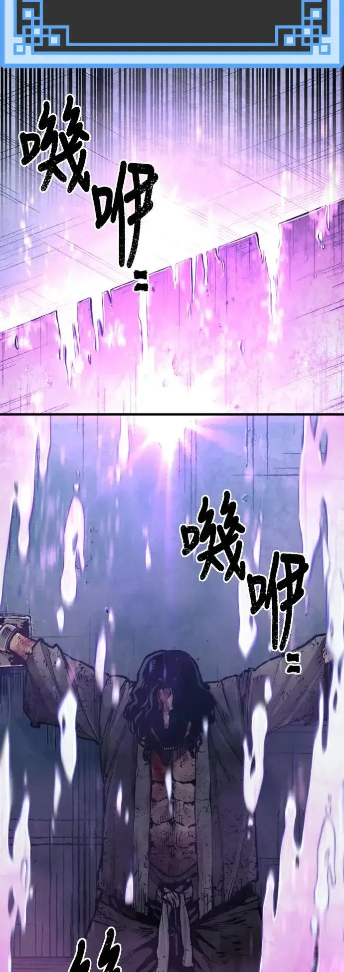 漫画《天魔育成》第99话第55张图