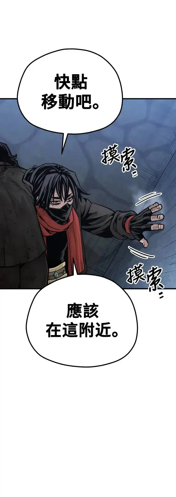 漫画《天魔育成》第99话第61张图