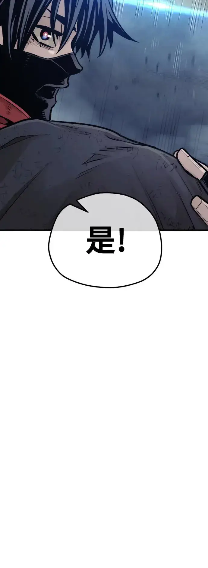 漫画《天魔育成》第99话第63张图