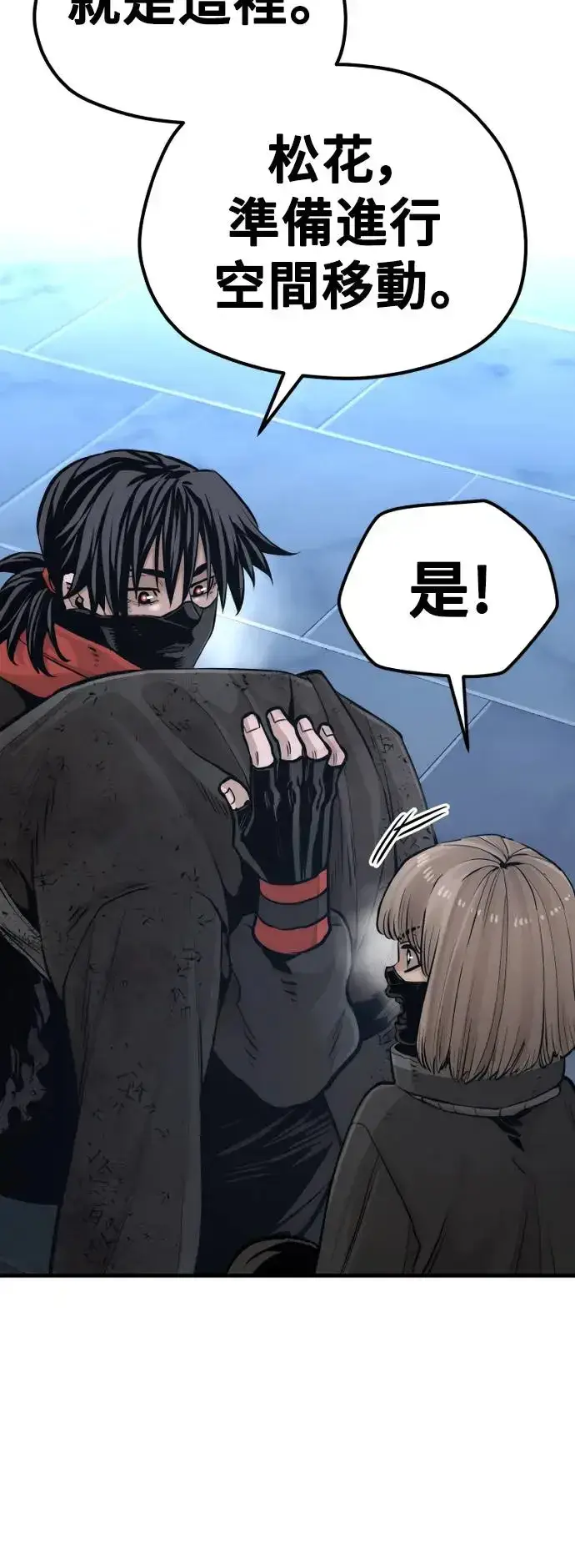 漫画《天魔育成》第99话第66张图